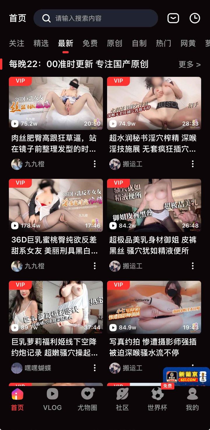 抖阴首页最新视频栏目，更新后可在客户端内浏览最新内容分区